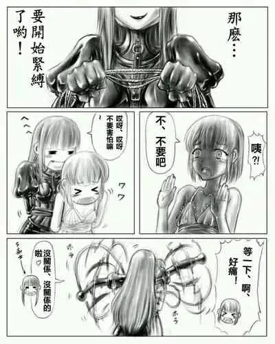 Sister's toy storer 1[姐姐家的玩具店1 汉]