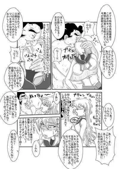 Alexis Rodes Corrupted