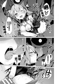 [Satou Kuuki] Aisei Tenshi Love Mary [Chinese] [洨五組] [Digital]