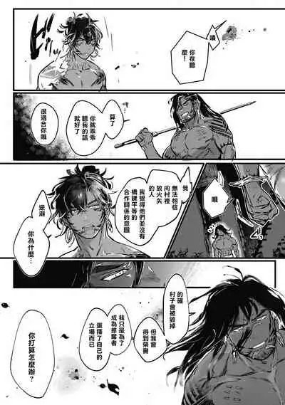 Umi no Soko | 深海之中