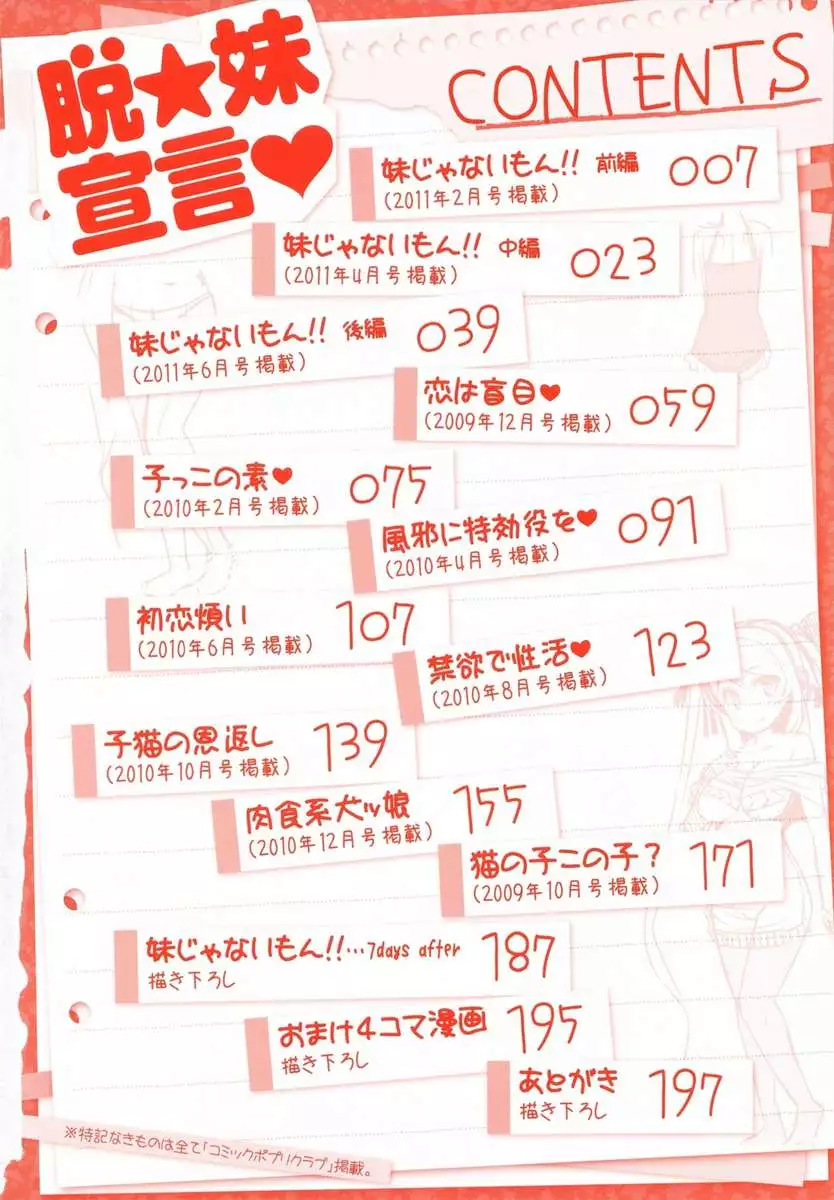 Sister Removal Declaration