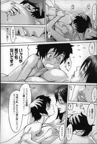 [Kuroiwa Menou] Incubus