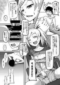 (C88) [ami-dabutsu (Ami)] Onegaishimasu Yano-senpai!! (SHIROBAKO)