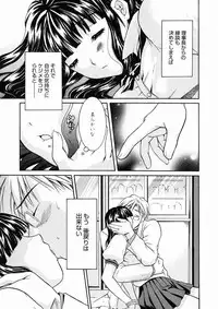 [Maripyon] Short Cut