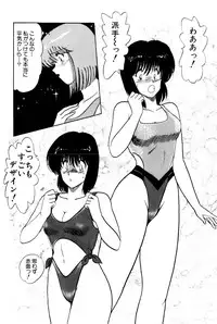 [Amamiya Jun] Koi wa Miracle! v01