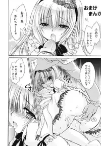 [Chihiro Ogiue] Nureta Kaniku