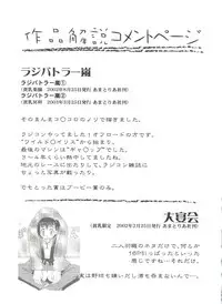 [Kyouichirou] Hina Bambi