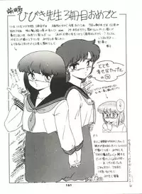 [Hibiki Jun] Doki Doki A Taiken