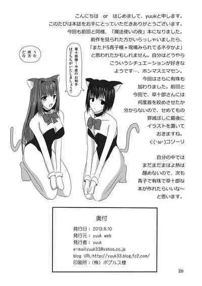 bizarre love triangle