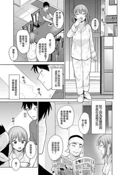 SotsuAl Cameraman to shite Ichinenkan Joshikou no Event e Doukou Suru Koto ni Natta Hanashi Ch. 1-16