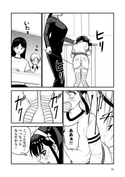 お仕置きされて1日下半身の着衣が禁止される学校