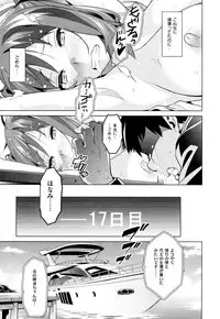 [Takeda Hiromitsu]Ima Ria