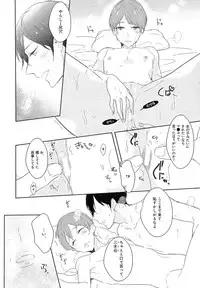 [Coconoe Ricoco] Furueru Mune no.