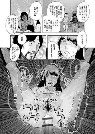 [Tenjiku Rounin] white diary [Digital]