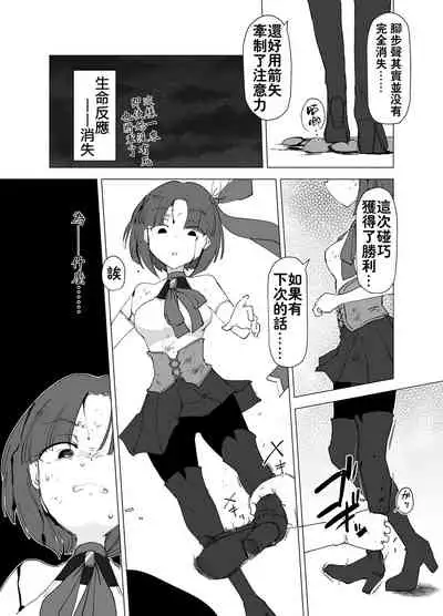 Mahou Shoujo VS Succubus-san