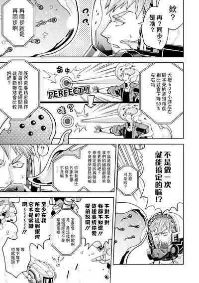 [Daisuke] brainHacker Slime x Noukan x Kyousei Zecchou | brainHacker 史莱姆×脑奸×强制绝顶 Ch.1-2 [Chinese] [冒险者公会] [Digital]