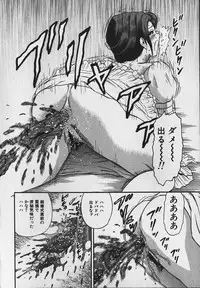 [Chikaishi Masashi] Inra Bansho