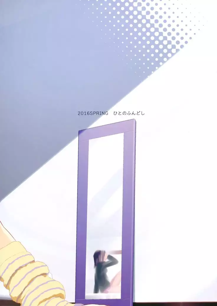 Kaki hoshuu 6 Spanish