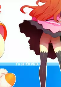 (C93) [Chotto Dake Aruyo. (Takemura Sesshu)] Yayoi O(shi)ri (THE IDOLM@STER)