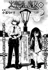 Towako San [Digital]