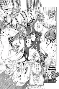 [Ootori Ryuuji] Kai Ane