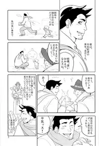 [コキューコンナン (mov)] ててとてとてと (Ace Attorney)