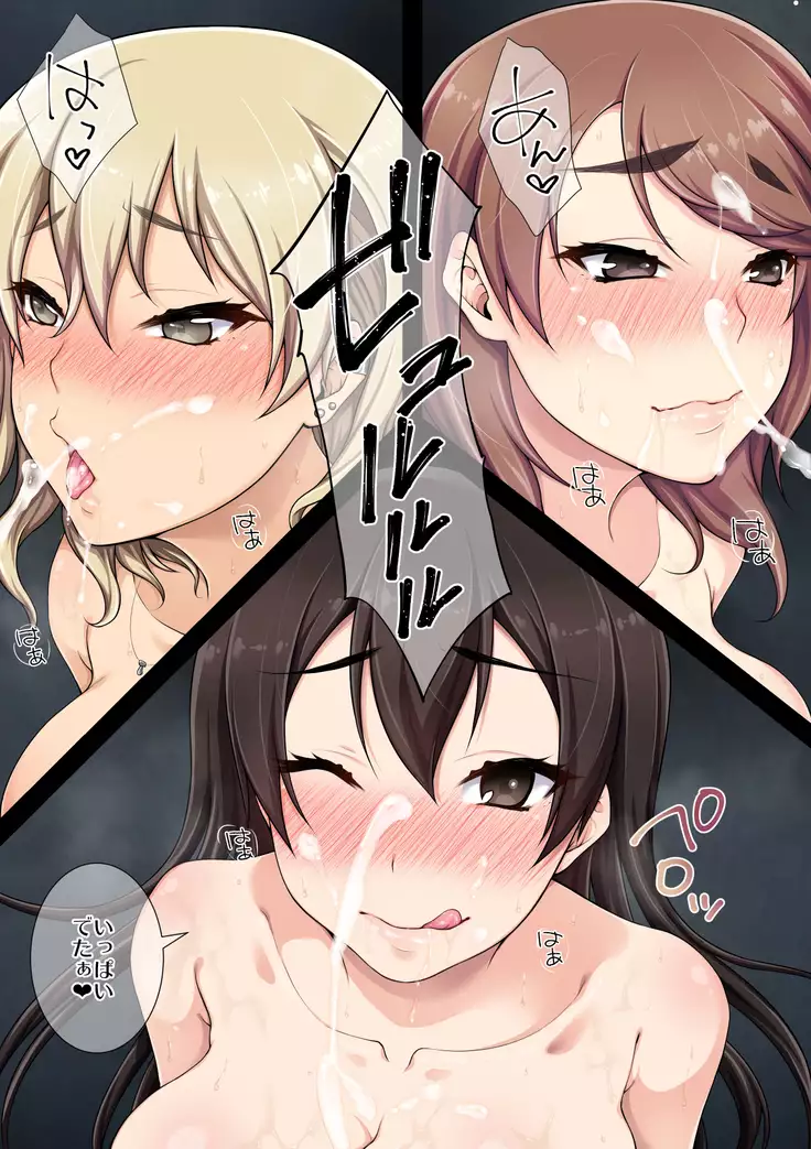 Inran Zeeshon ~Tomodachi Douhan Hen~