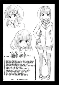 [Yabitsu Hiro] Kainushi-sama ni Natte yo ne!