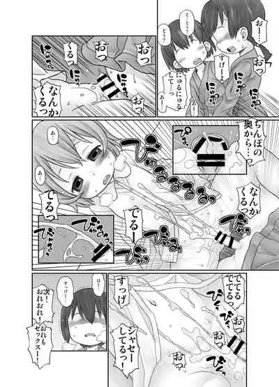 Oshiete! Hottate Goya Onee-chan