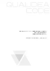 (C93) [Fuka Fuka (Sekiya Asami)] Ame no Ondo (Qualidea Code)