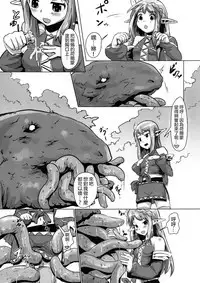 2011nen Ishukan no Tabi