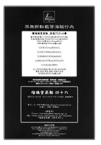 (C83) [UA Daisakusen (Harada Shoutarou)] Ruridou Gahou CODE:49 (Space Battleship Yamato 2199)