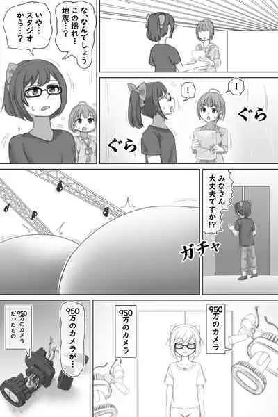 Pig Idol | Biggu aidoru + Textless