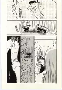 [Umino Yayoi] Hakuhyou - Thin Ice