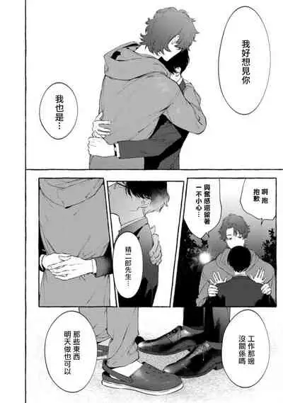 [Hontoku] Office no Hyou | 办公室里的猎豹 1-5 [Chinese] [拾荒者汉化组] [Digital]