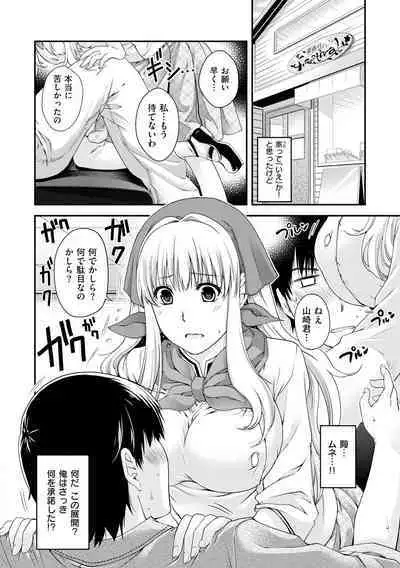 Chigiri to Musubi no Houteishiki