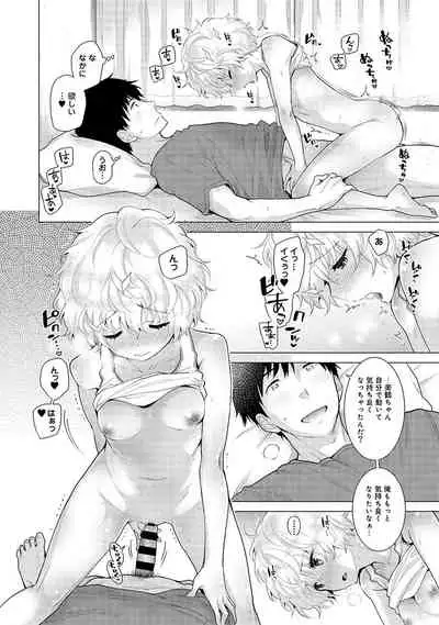 Noraneko Shoujo to no Kurashikata Ch. 1-22