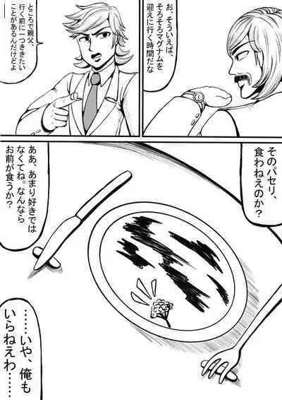 Shiritsu Jenosaido Gakuen!