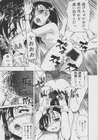 [Oyster] Shoujo Jigoku - The Mädchen Hölle