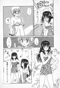 [Saeki Yukako] Fancy-free