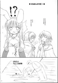 [Mizukidou] らぐくろ (Ragnarok Online)