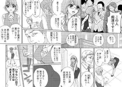 chikan taikan game 2