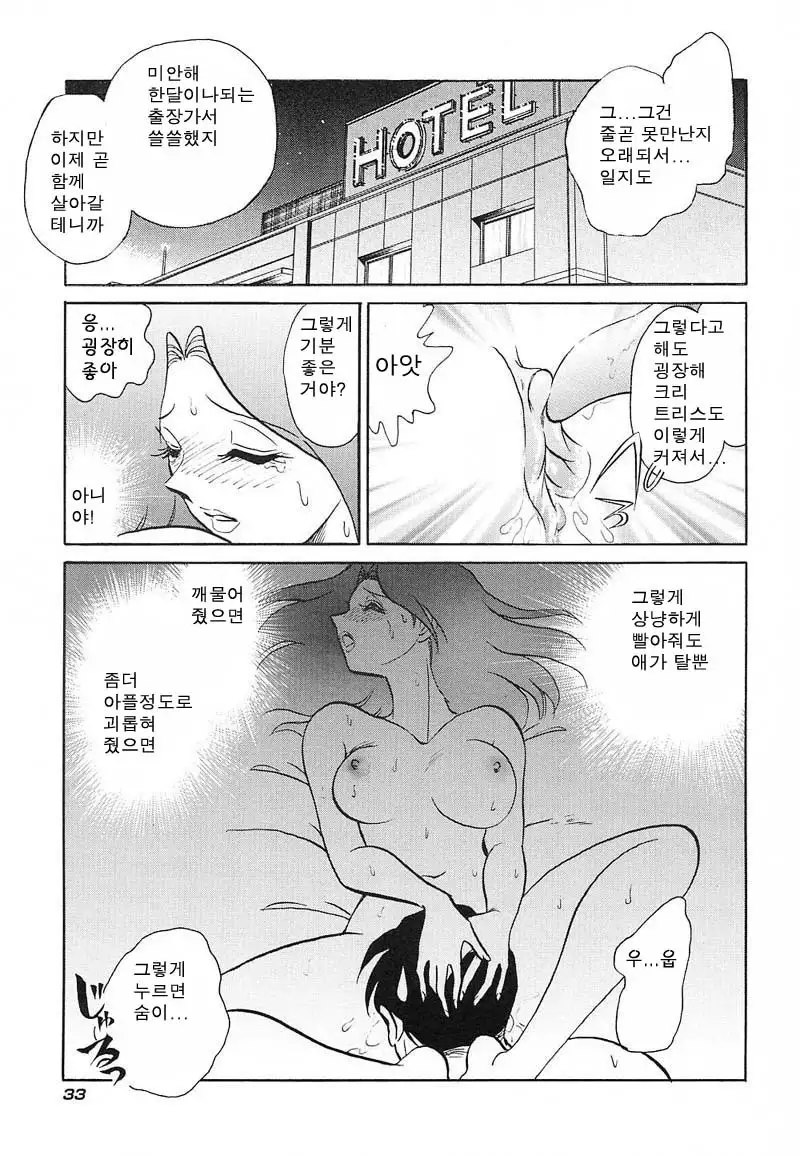 Abunai Kagai Jugyou | 위험한 과외 수업