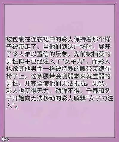 Girls world side FSG(机翻汉化)