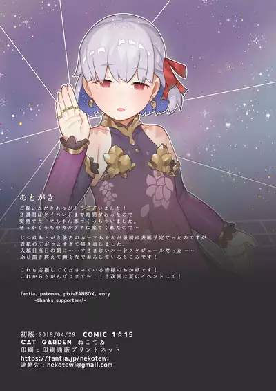 Kodomo Shinkou Pedorism