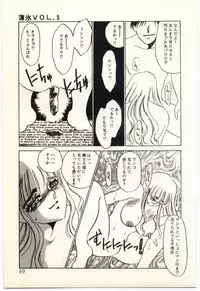 [Umino Yayoi] Hakuhyou - Thin Ice