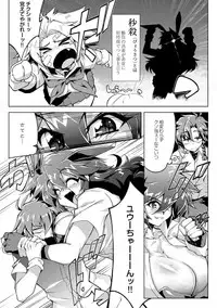 [Wokasiya] Danji Nyuuyou!