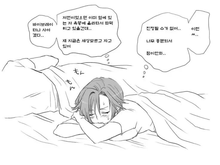 Seitenkango. Shinyuu to Ch. 6-11