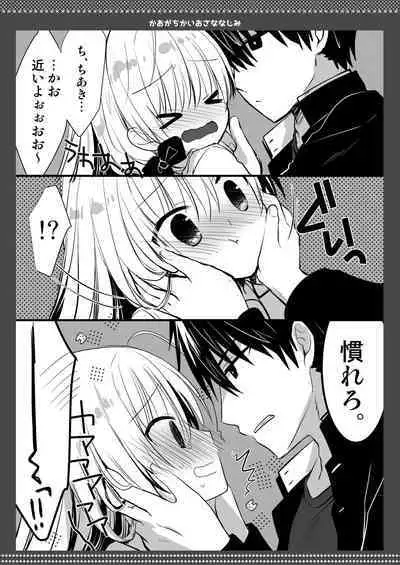 Ponkotsu Osananajimi to Beach de Ecchi