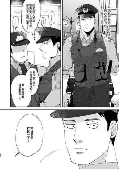 [Casablanca (yuritaro)] Amagami no Shitsukekata Hanten｜爱犬轻咬的调教方法[前传] -反转 [Chinese] [桃紫 ScoTT_TT] [Decensored] [Digital]